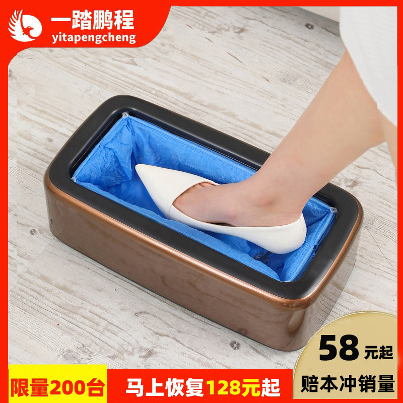 鹏程智能鞋套机家用全自动新款一次性鞋膜机踩脚机器鞋模机套鞋机