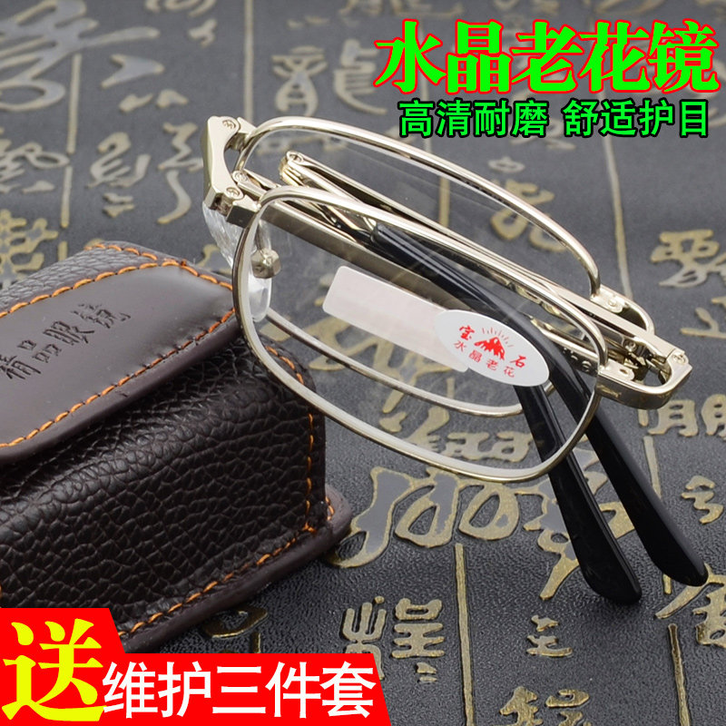 便携折叠水晶石老花镜男全框合金老光镜女清玻璃镜片耐磨老人镜