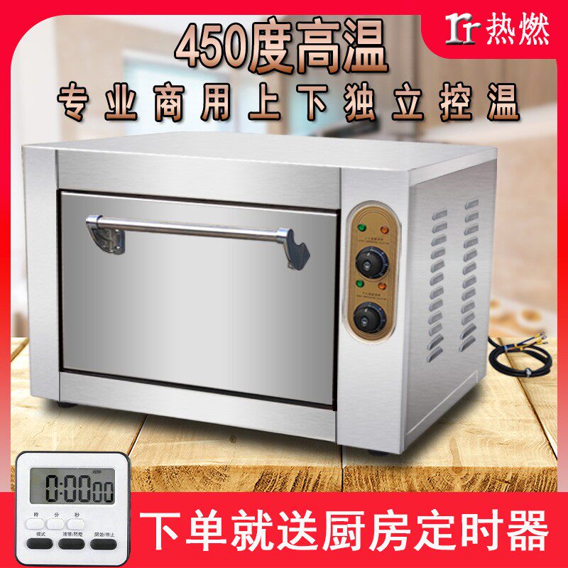 大容量大型披萨炉电烤箱商用烤生蚝电焗炉窑鸡专用烤炉烤地瓜烤饼