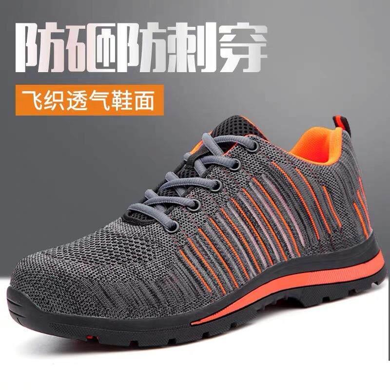 防砸劳保鞋刺穿工作安全钢包头轻便透气防臭男耐磨四季防滑工地款