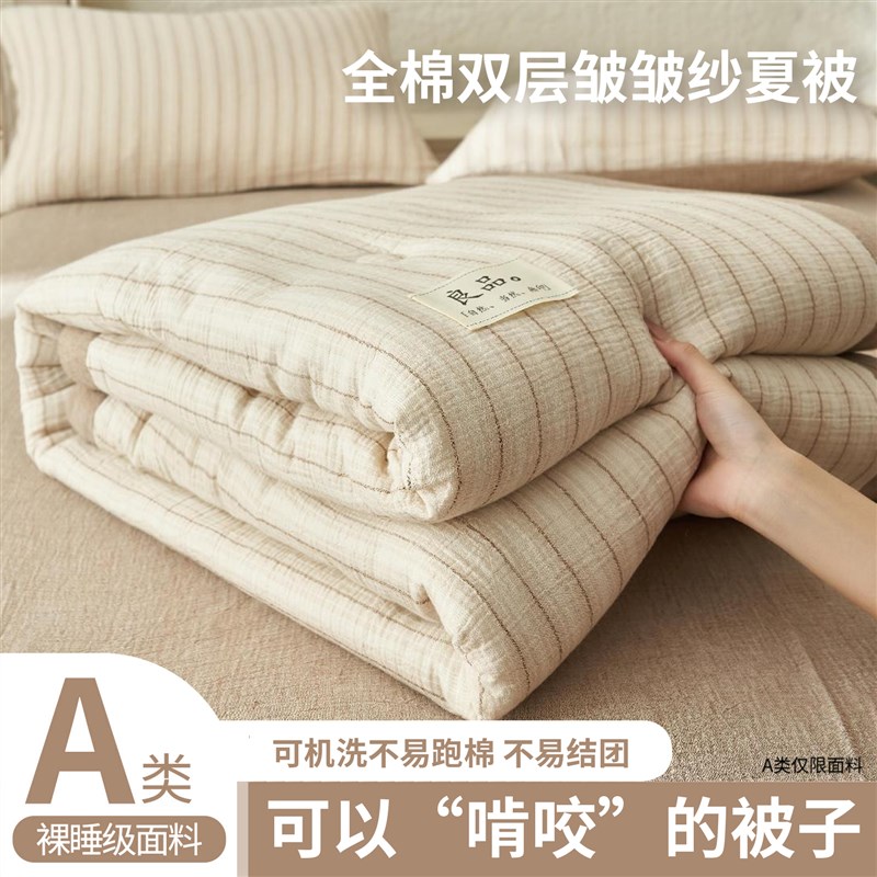 大豆纤维夏凉被纯棉全棉可机洗空调被春秋夏被芯四件套单双人被褥