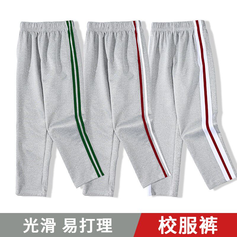 儿童运动裤校服裤子男童春秋季女童中小学生浅灰色一道二两三条粗