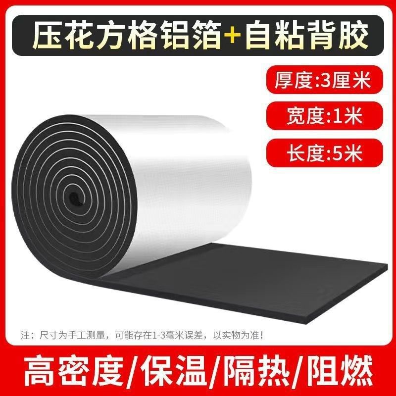 隔热板自粘耐高i温彩钢屋顶楼顶阳光房保温棉隔热棉材料防水隔音