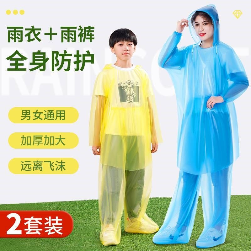 漂流穿的衣服全包雨衣专用一次性分体式女款游乐园轻薄防雨服电车