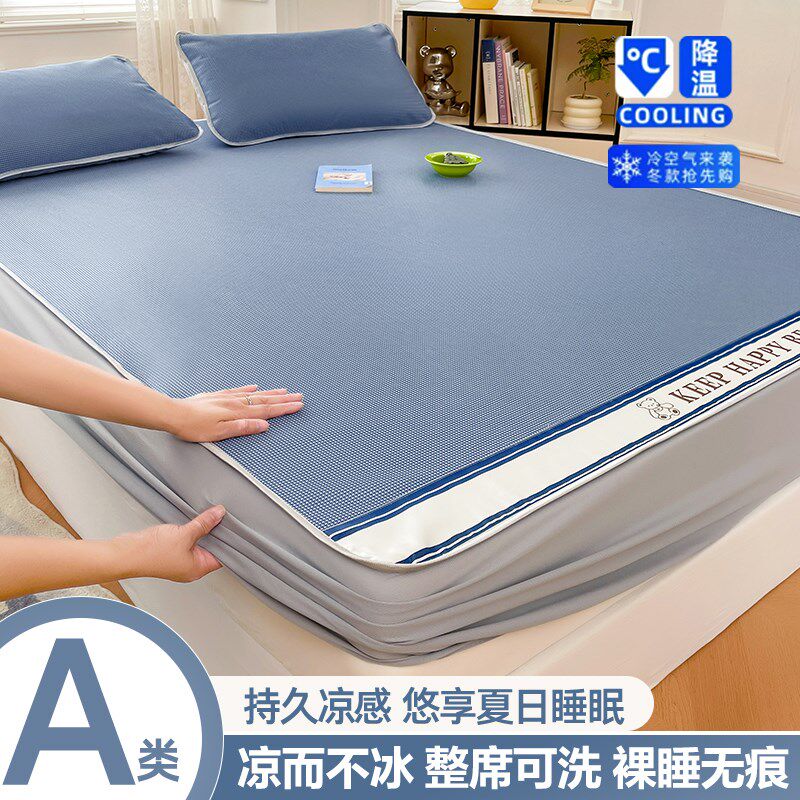 夏天感席冰丝凉席三件套床笠水洗折叠席子家用床垫席夏季空调软席