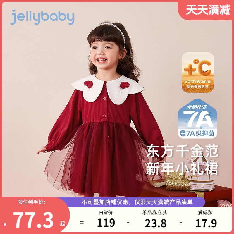 [抑菌锁温]女童红色连衣裙小童春秋公主纱裙宝宝春装儿童春季礼裙