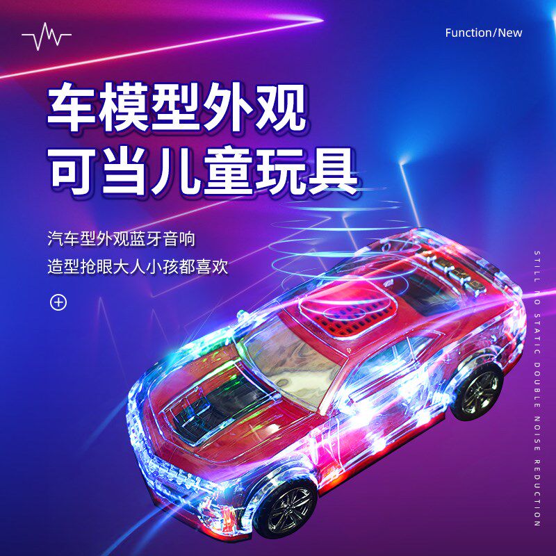 跑车型蓝牙音箱低音炮无线创意迷你车模七彩灯小汽车音响手机家用