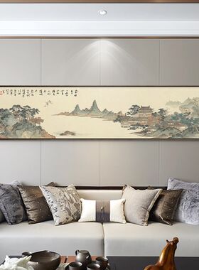 湖山春暖图新中式沙发背景墙装饰画客厅I茶厅书房挂画办公室壁画