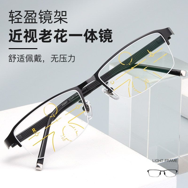 近视老花一体眼镜男远视散光老人防蓝光远近两用老花镜男看远看近