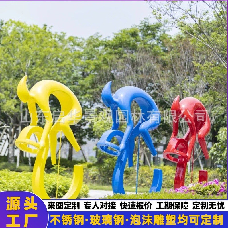 体育健康主题文化雕塑园林景观y校园大型落地美陈摆件 不锈钢雕塑