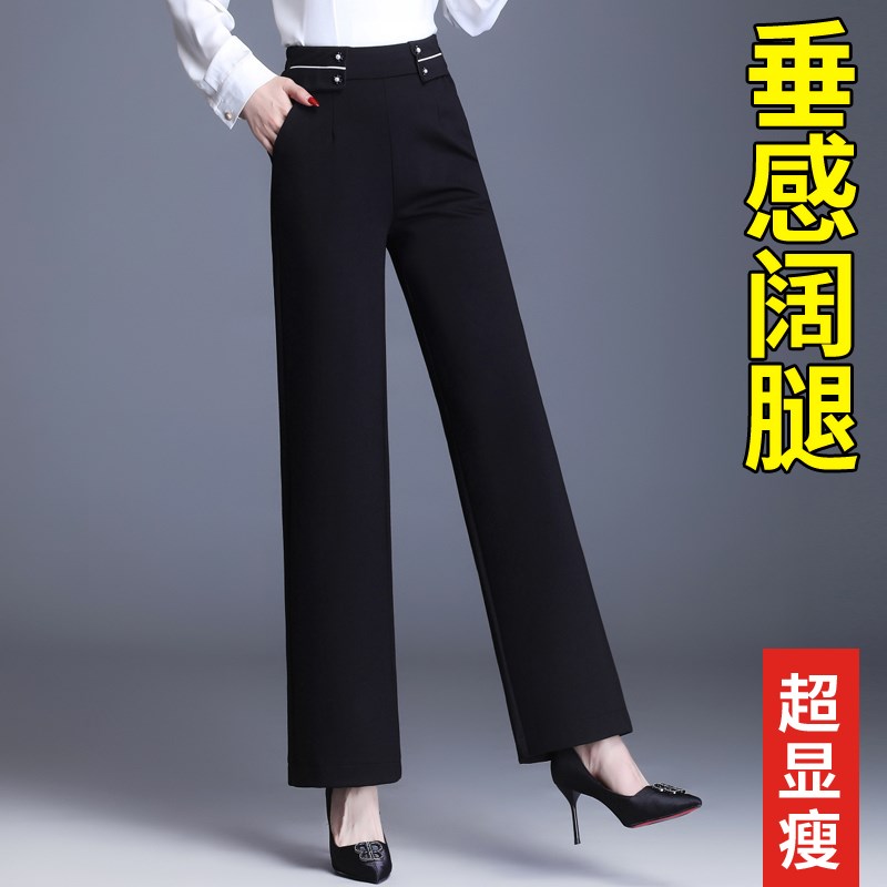 裤子女2024新款黑色阔腿裤女垂感宽松休闲女裤春秋中年妈妈直筒裤