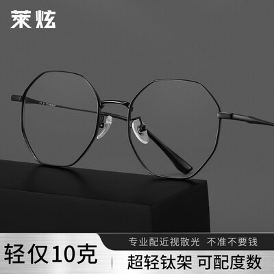 超轻纯钛近视眼镜框男款可配度数黑色细框金属细边多边形眼睛镜架
