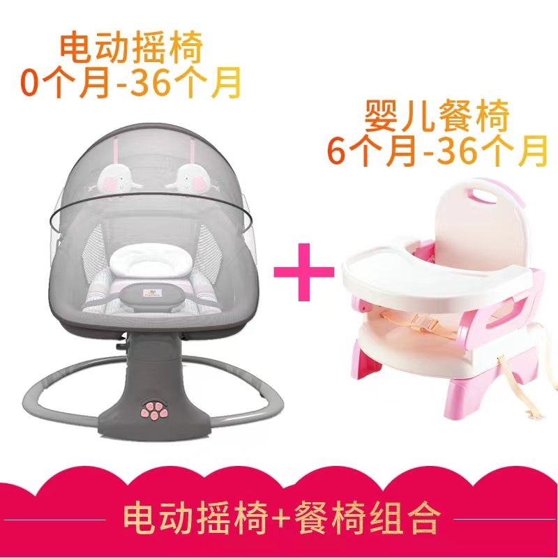 新生婴儿礼物f电动摇椅宝宝哄睡摇床智能摇篮椅加大摇摇车哄娃神