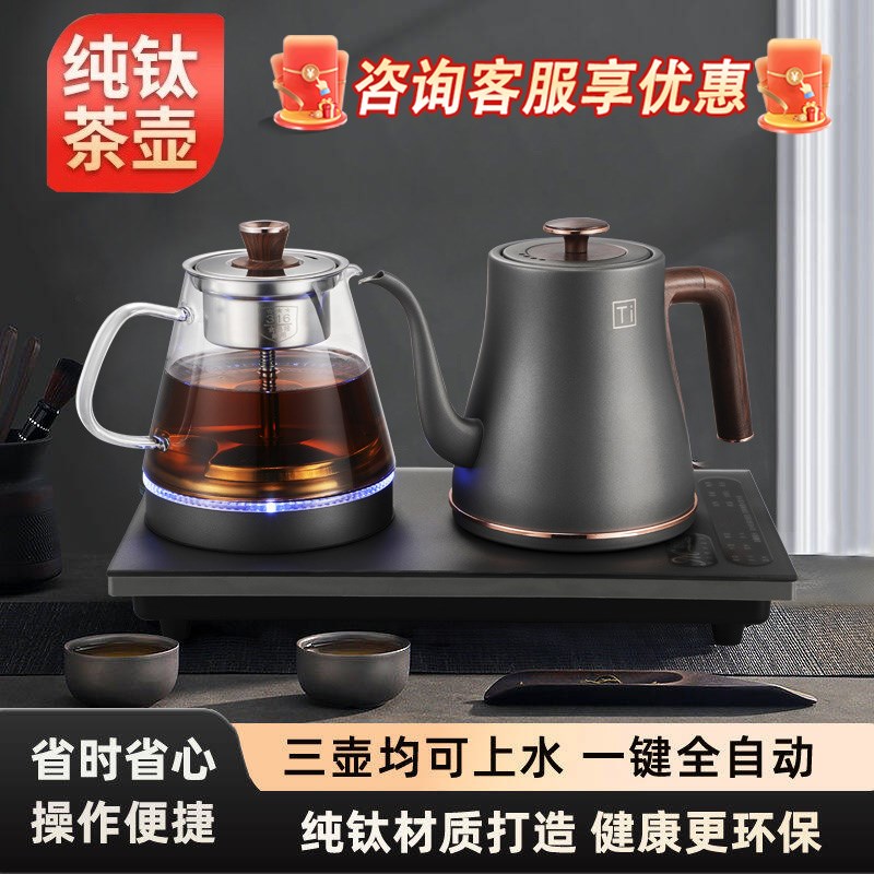 纯钛智能茶台全自动上水烧水壶茶台泡茶一体机嵌入式电热烧水壶
