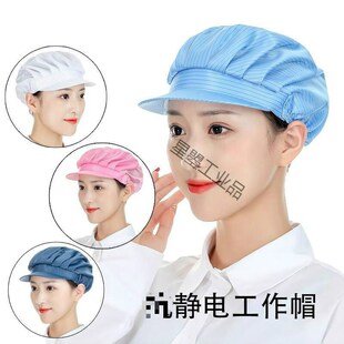 静电帽无尘车间工作帽白色防尘帽子防灰尘劳保帽子男女 黄色布帽