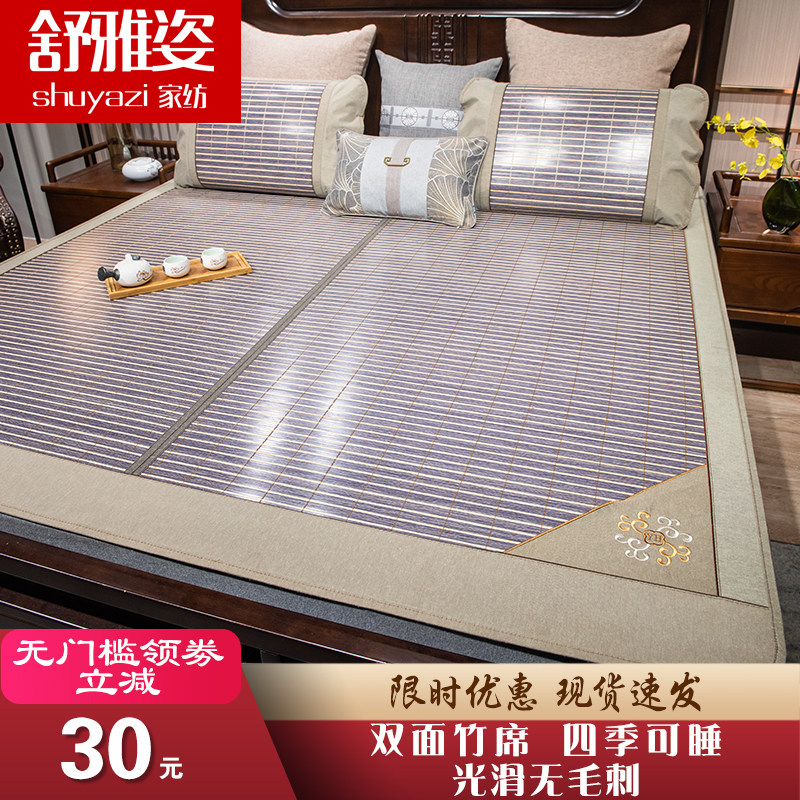 竹席凉席竹子夏季双面折叠家用冰丝席宿舍单人冬夏正反两用草席子
