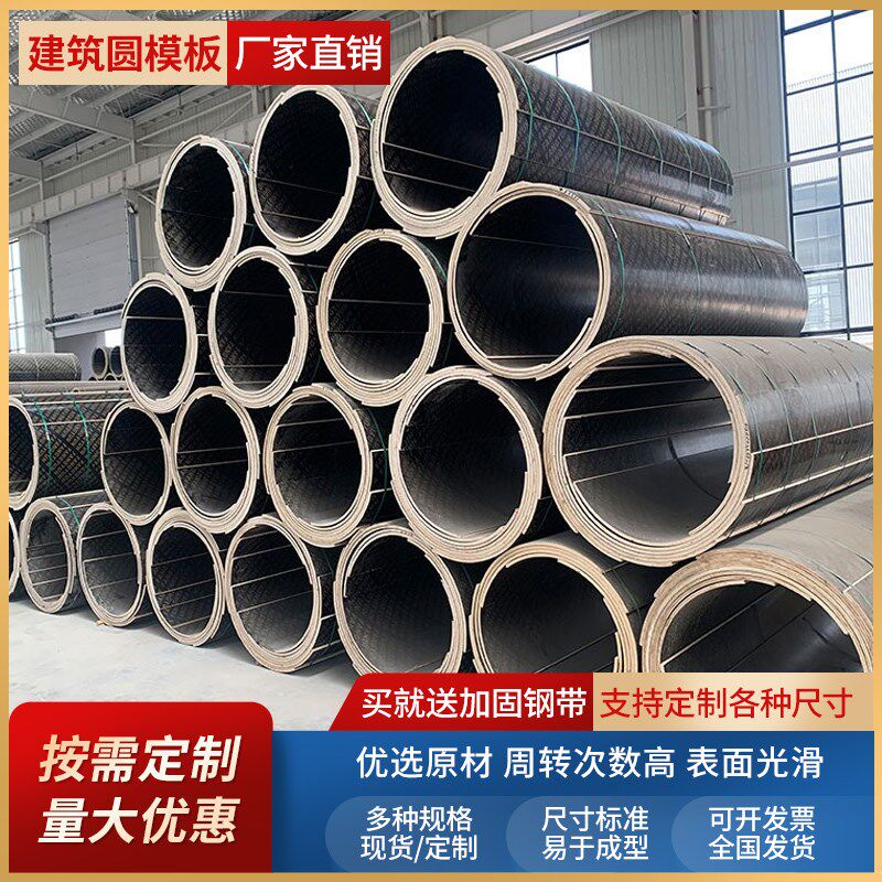 建筑圆柱模板工地l水泥柱子检查井模具弧形模板定制混凝土倒角模