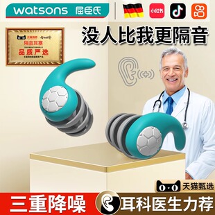 德国儿童耳塞睡眠睡觉专用超级隔音专业防吵噪声女士静音神器学习