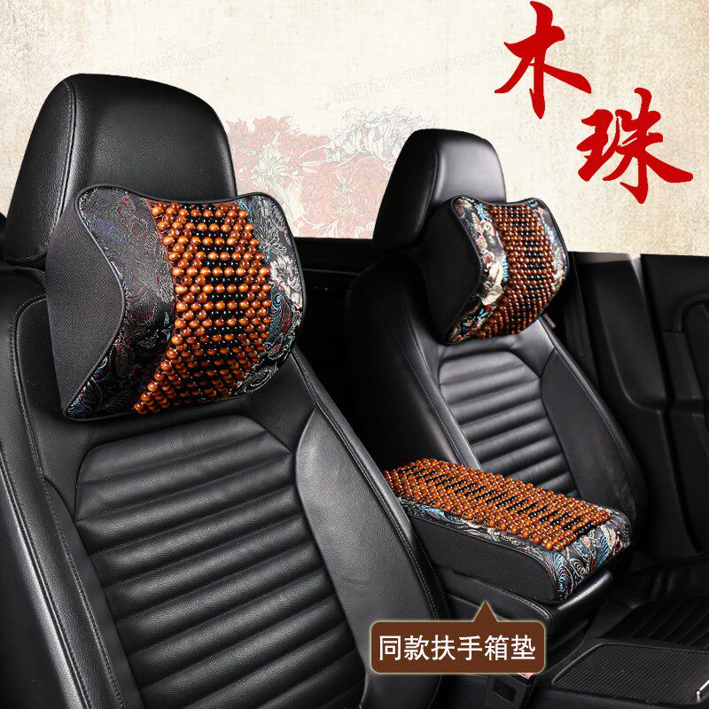 木珠汽车头枕护颈透气四季通用车枕头编织滚珠按摩颈枕可拆洗透气