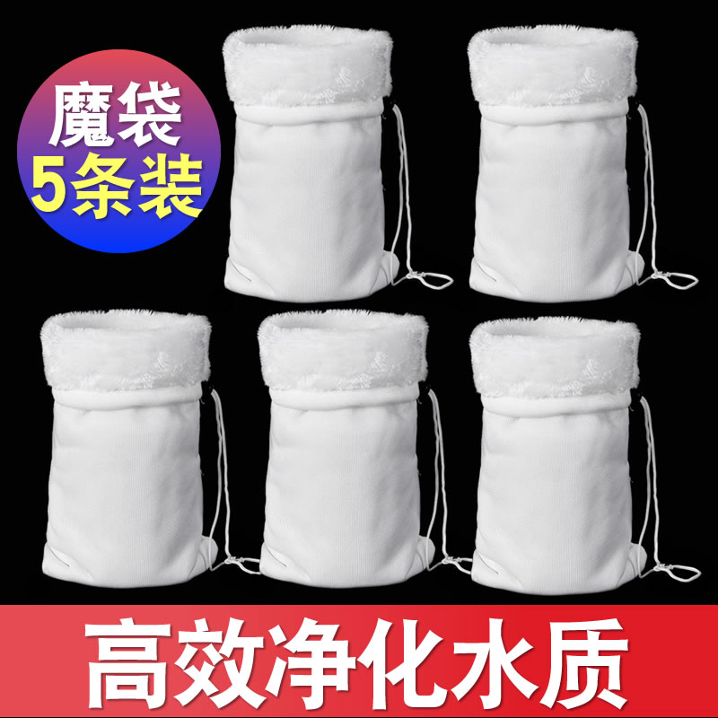 净水魔袋鱼缸过滤袋 耐洗u耐用加厚加密高密水族净化水质袋过滤棉