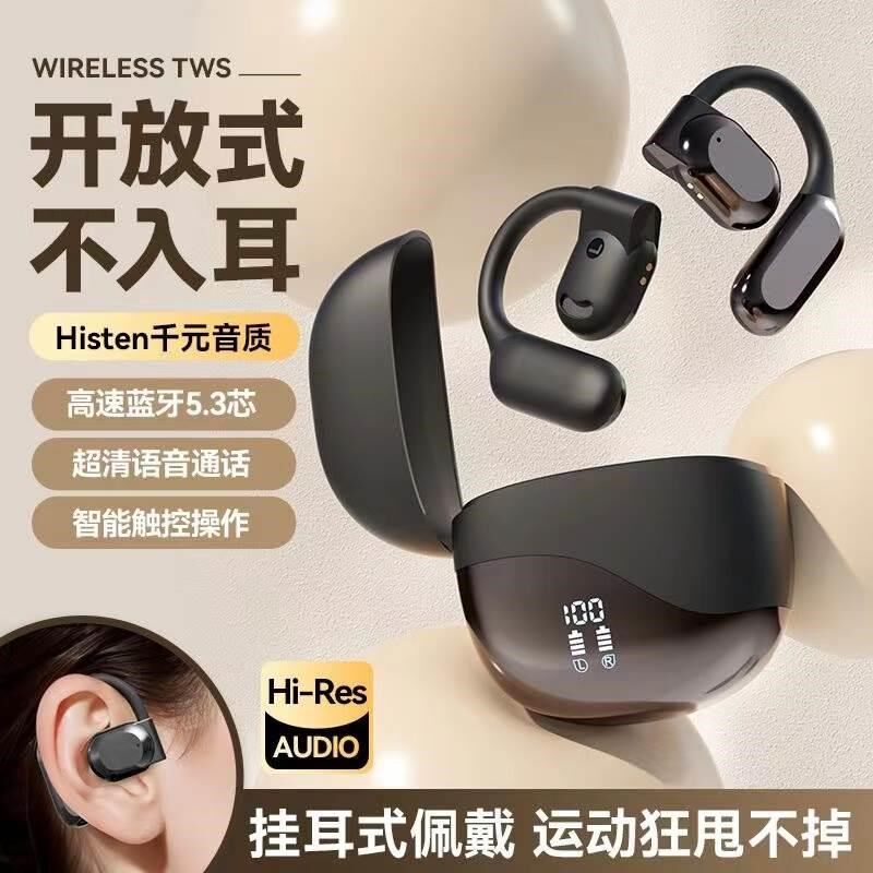 适用德国柏林之音蓝牙2024新款无线挂耳式不入耳开耳机高音质