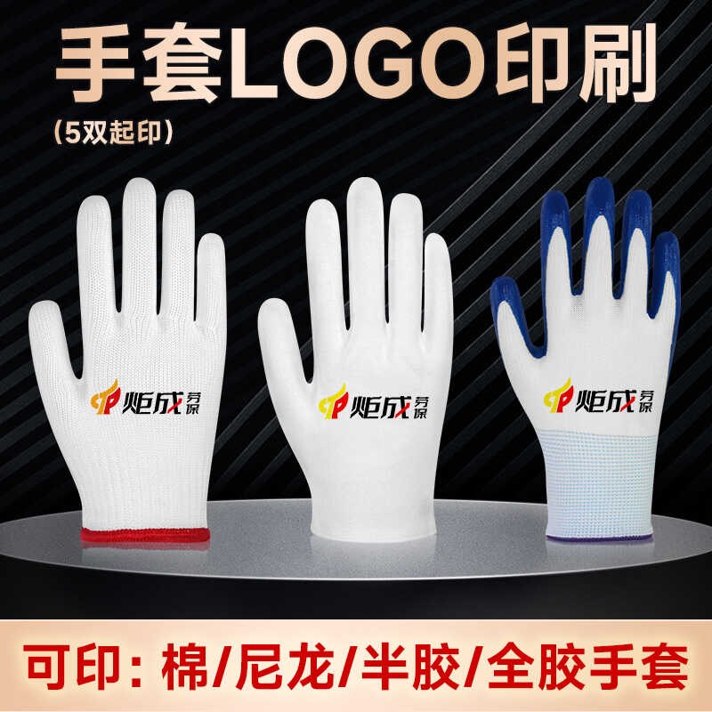 白手套LOGO图案定制印刷文玩礼仪盘珠盘串纯棉丝质半胶高端个性化