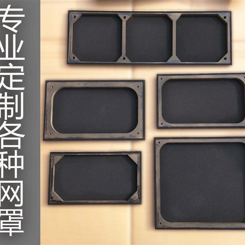 定做订制音箱网罩防护音响礼堂会议室影音室家庭影院防尘面罩面板