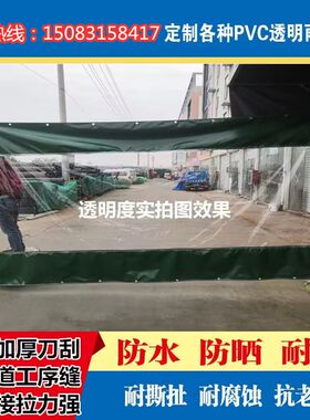 大排档透明围布帐篷全透明门帘防雨布防水挡风保暖篷布伸缩棚围布