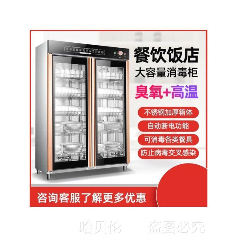 商用高温消毒柜饭店专用消毒柜食堂学校餐饮饭店消毒厨房碗柜
