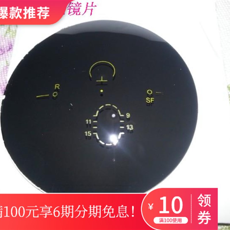 内渐进远近两用偏光太阳眼镜片  上看远下看近近视老花偏光镜片