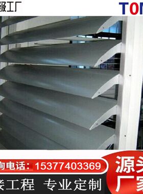 户外平板百叶 窗户间隔屋顶梭形百D叶帘翻板 垂直百叶窗 百叶窗帘