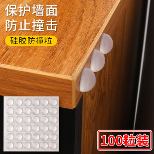 防撞颗粒a贴家具防滑静音缓冲透明硅胶垫衣柜门板推拉移门防撞胶