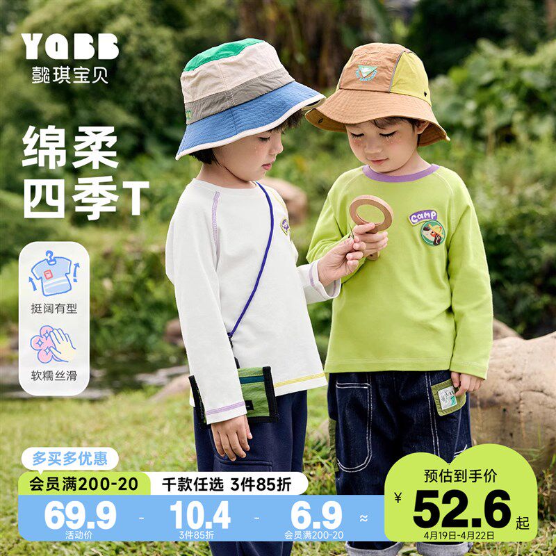 宝宝长袖T恤纯棉春季男童打底衫女童上衣春款1岁童装儿童衣服春装