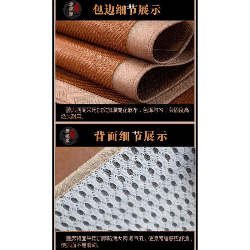 天然植物纤维A类母婴空调藤席1.8米床F凉席加厚五根白棉芯1.5M藤