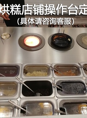 蛋烘糕台面定制操作台定制灶台蛋烘糕不锈钢橱柜定做整体橱柜