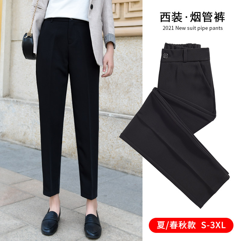 西装裤女春秋九分休闲哈伦裤宽松高腰显瘦夏季薄款萝卜职业烟管裤