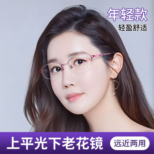 上平光下老花镜两用眼镜一体女式防兰光远近年轻款时尚渐进多焦点