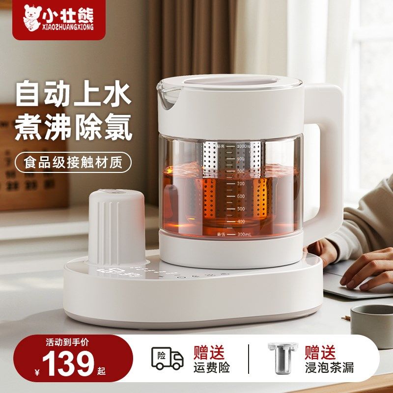 办公室小型养生壶2025泡煮茶神器烧水壶迷你保温一体全自动个人用