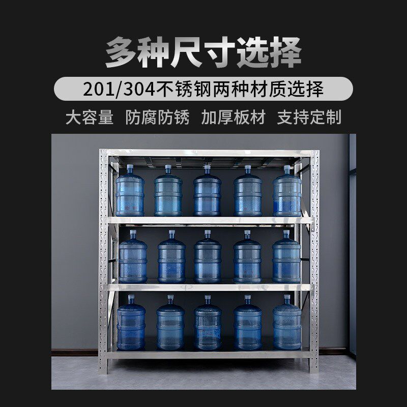 304不锈钢重型货架无尘车间厨房四层架子仓库仓储V冷库多层储物架