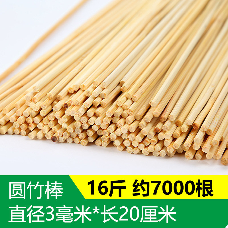 细竹棍 3mm*20cm小圆棒7000根两头平竹签短竹棒工艺品手工diy材料