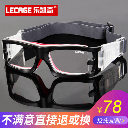 专业打篮球眼镜男防雾防撞户外运动眼镜足球护目镜可配近视眼睛架