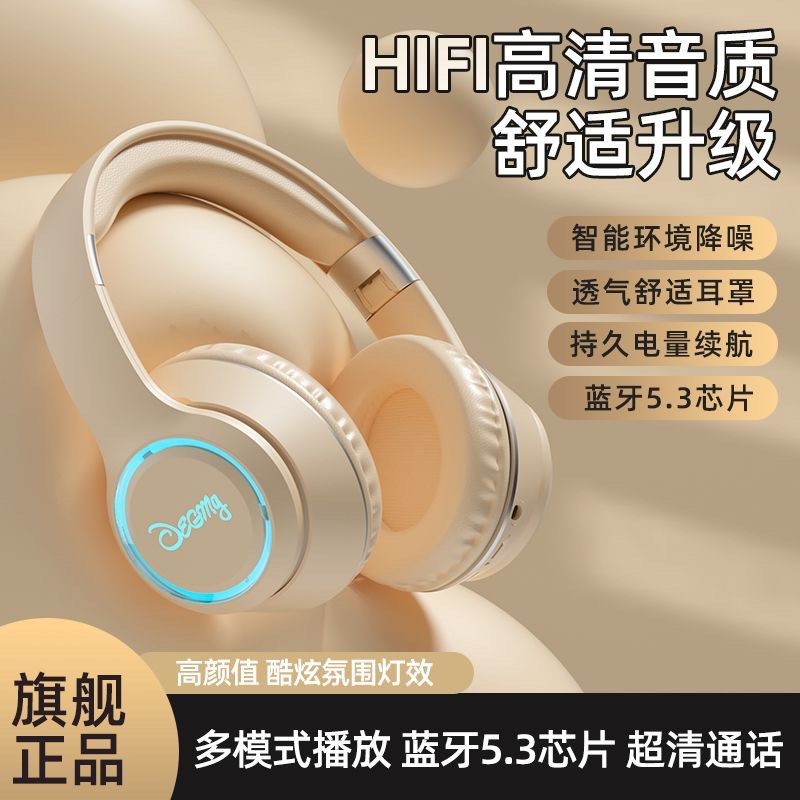 头戴式蓝牙耳机带麦无线耳麦电脑电竞游戏降噪高音质适用手机电脑