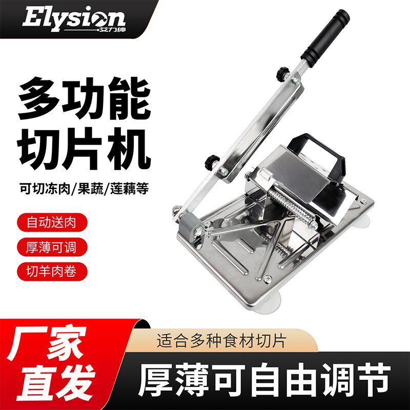 艾力绅羊肉卷切片机家用切肉机年糕刀冻肉肥牛商用刨肉神器不锈钢
