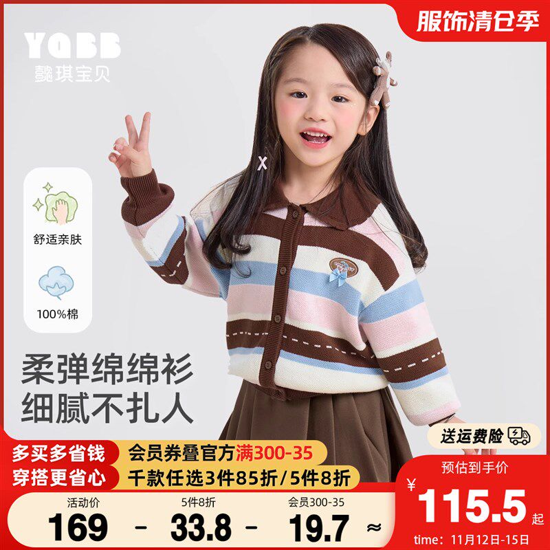 宝宝毛衣春秋女童针织衫秋款小童上衣开衫秋季童装儿童衣服秋装女