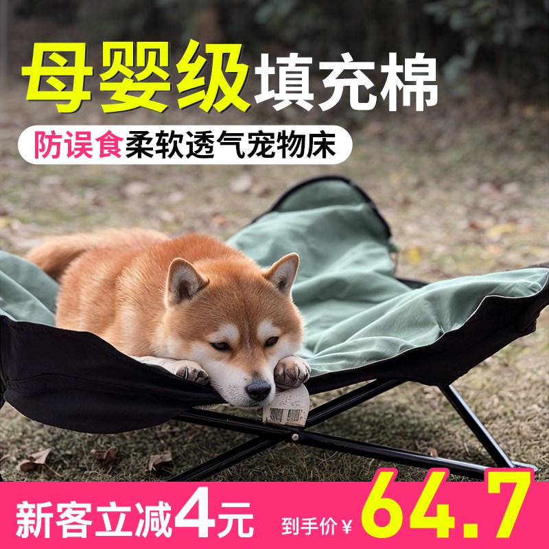 户外宠物露营床可折叠狗r窝野营帐篷防潮宠物行军床便携防潮沙滩