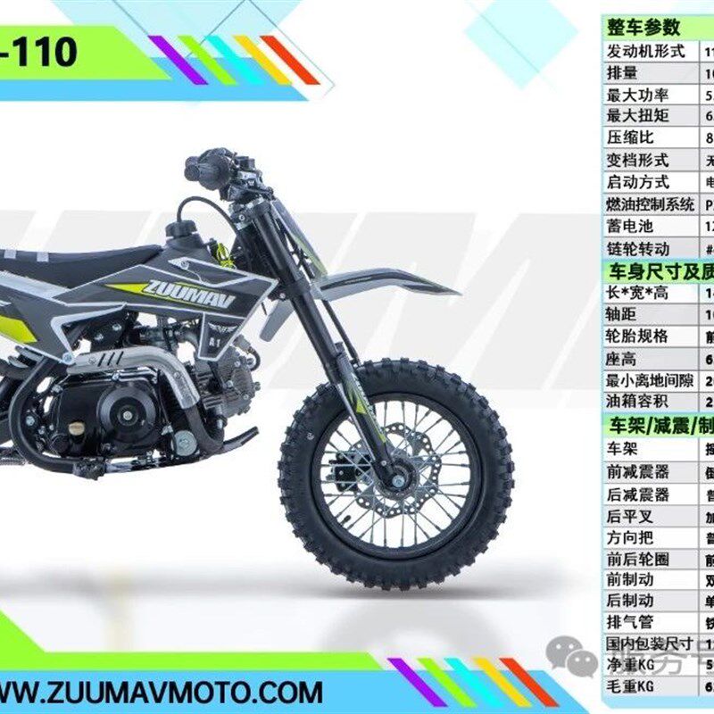 新款卒玛儿童赛车A1-s110越野摩托山地赛车小高赛儿童山地车