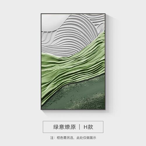 绿色抽象客厅装饰m画现代简约沙发背景墙落地画肌理感玄关挂画
