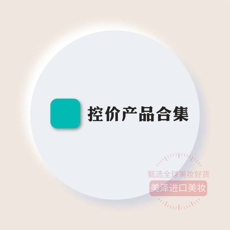 控价产品欧韩系水光三文鱼动能素微针精华液老顾客专拍