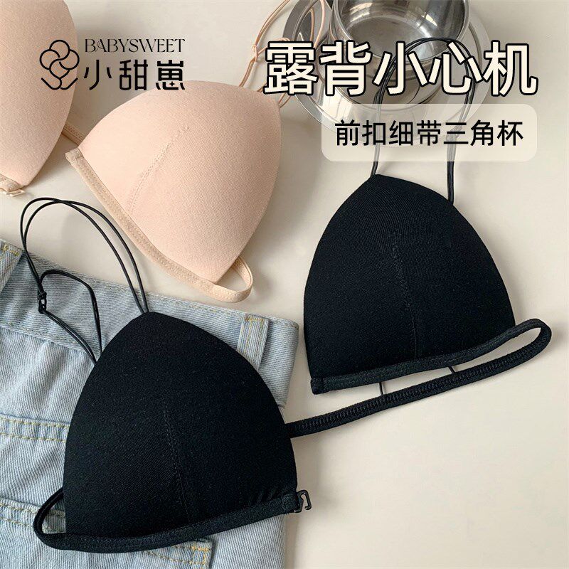 【三角杯】美背k前扣内衣女法式无钢圈小胸超薄款夏季细带文胸