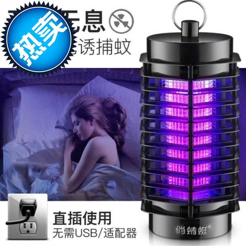 灭蚊神器灭蚊灯蚊虫诱灭器v捕祛驱抓除杀捉蚊子家用电文蚊蚊灯